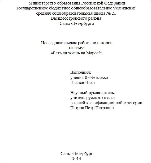 10 интересных исследовательских тем для дипломной работы
