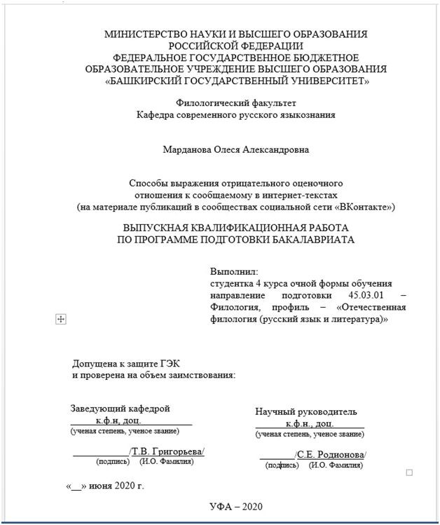 Как правильно структурировать дипломную работу: основные разделы и подразделы