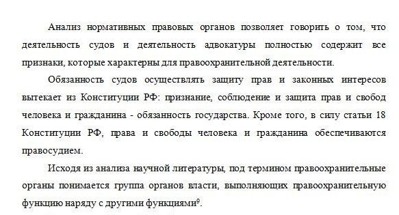 Как оформить дипломную работу по ГОСТу