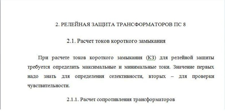 Как оформить дипломную работу: практическое руководство