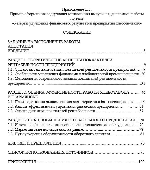 Как правильно оформить дипломную работу: советы от опытных преподавателей
