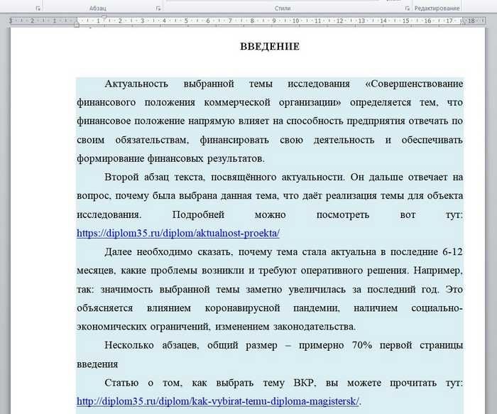 Что делать, если возникли сложности в процессе написания дипломной работы