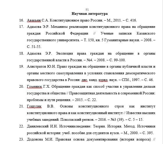 Как оформить дипломную работу по ГОСТу: подробный гайд