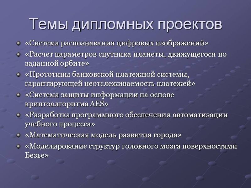 Как выбрать тему для дипломной работы: советы от экспертов