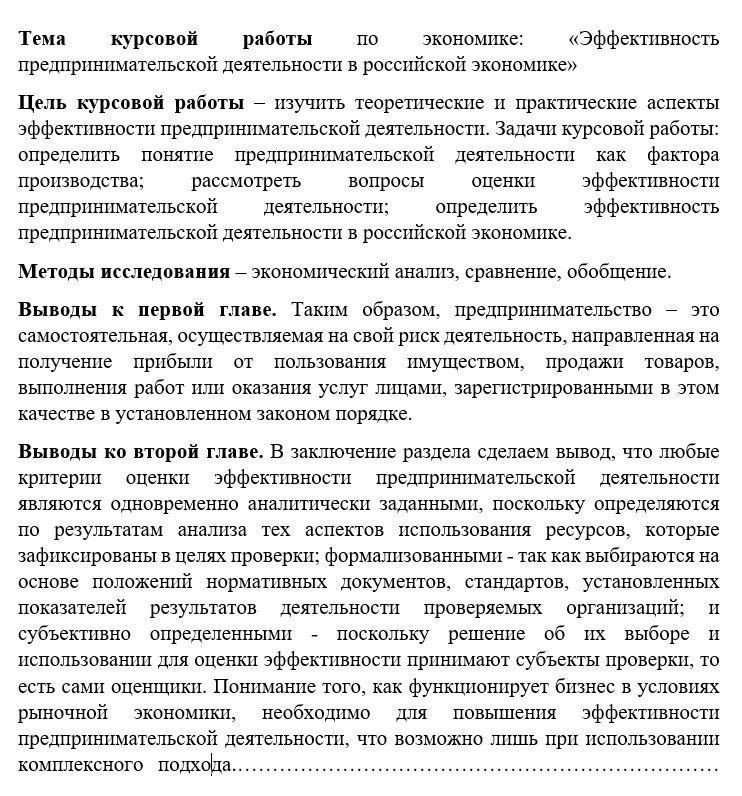 Исследовательские темы для дипломной работы: от классики до современности