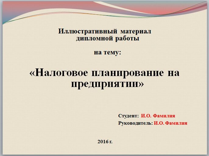 Как провести успешную защиту дипломной работы: секреты профессионалов